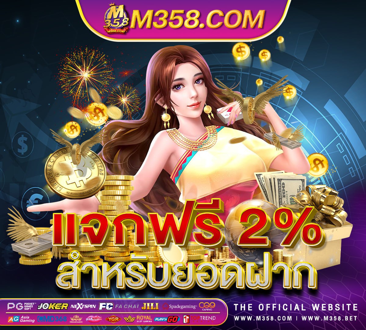 เกมส์ยิงไข่ไดโนเสาร์ ฟรี